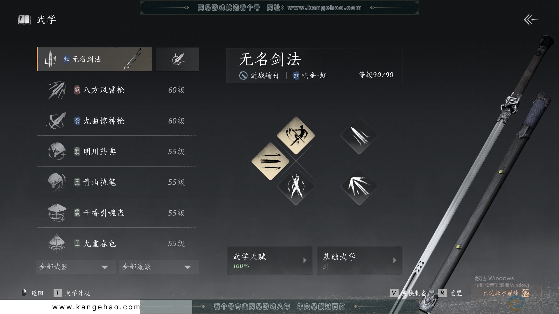 YYS30644燕云十六声账号详情图35 YYS30644燕云十六声账号详情图35