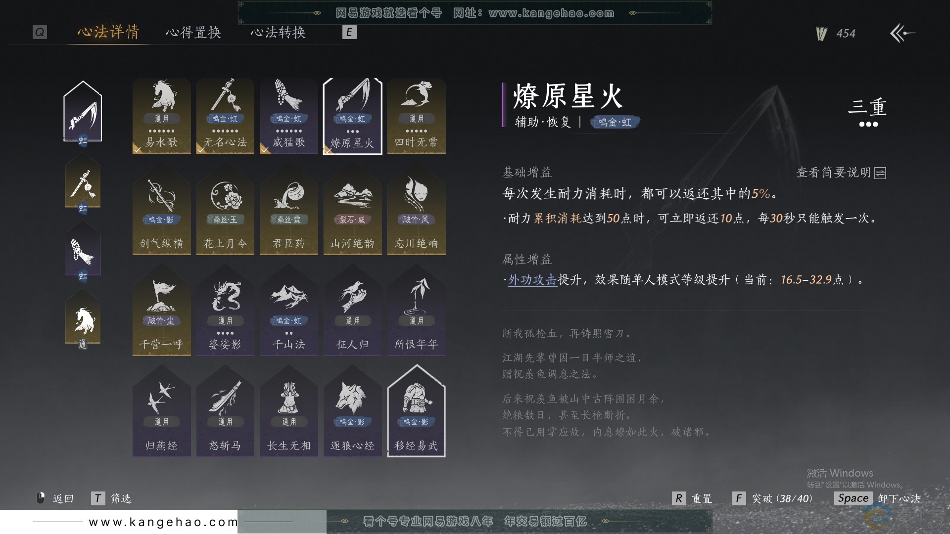 YYS30644燕云十六声账号详情图36 YYS30644燕云十六声账号详情图36