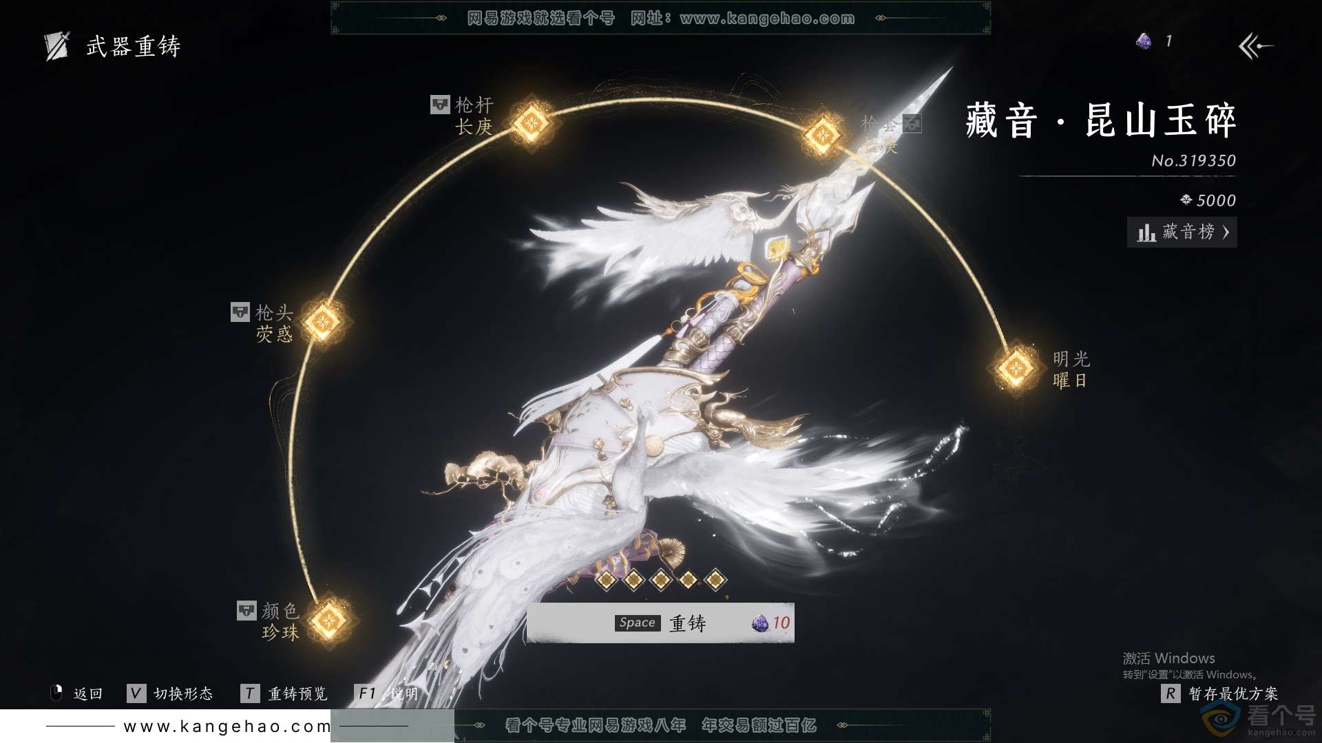 YYS30644燕云十六声账号详情图28 YYS30644燕云十六声账号详情图28