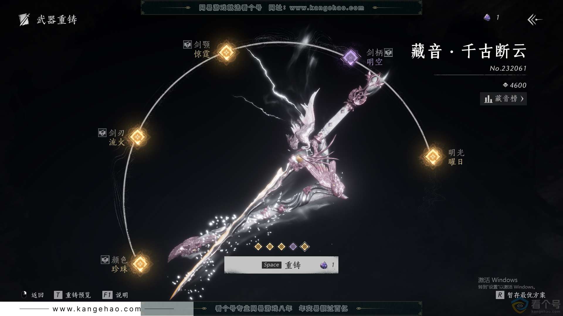 YYS30644燕云十六声账号详情图20 YYS30644燕云十六声账号详情图20