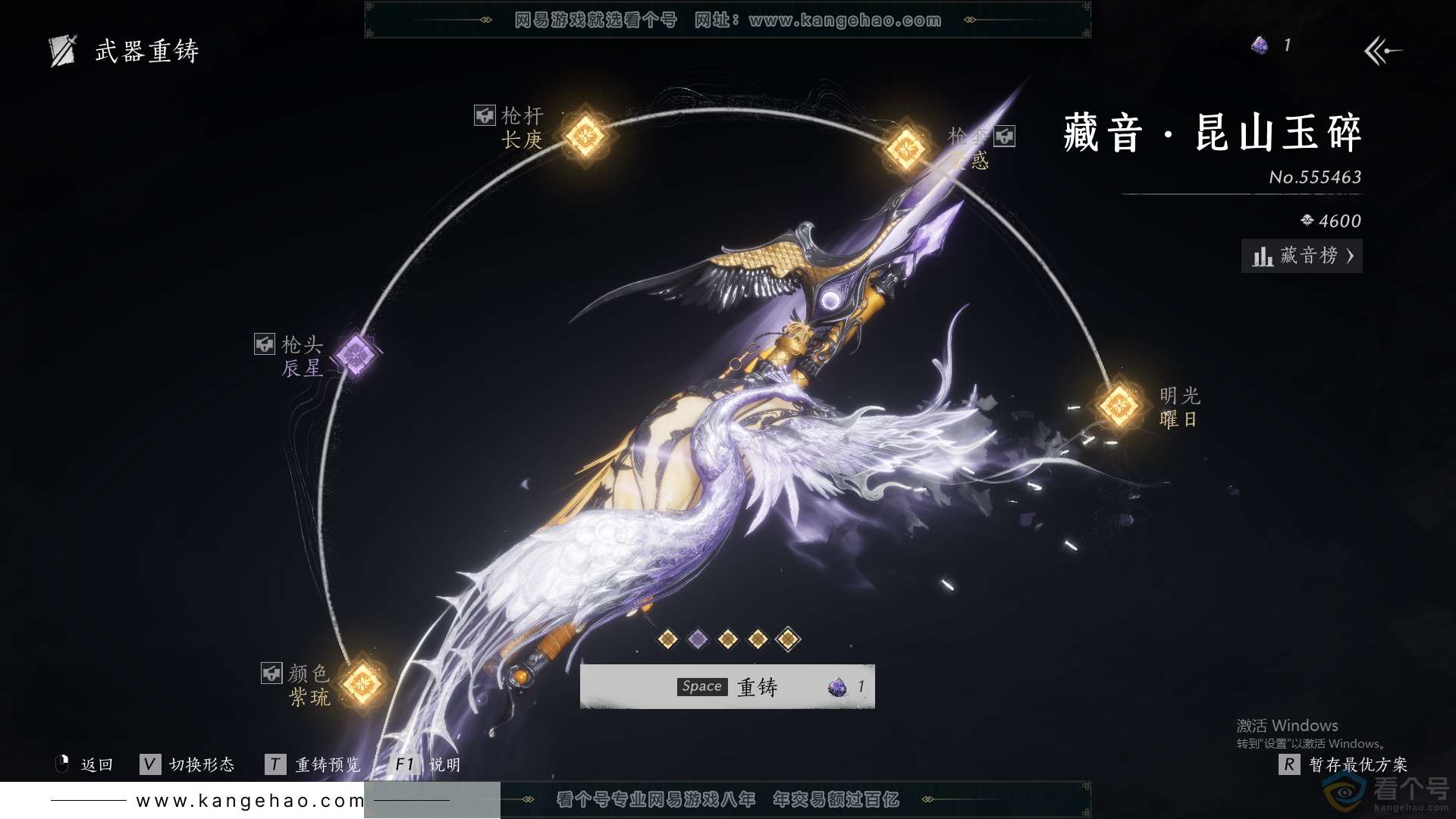 YYS30644燕云十六声账号详情图31 YYS30644燕云十六声账号详情图31