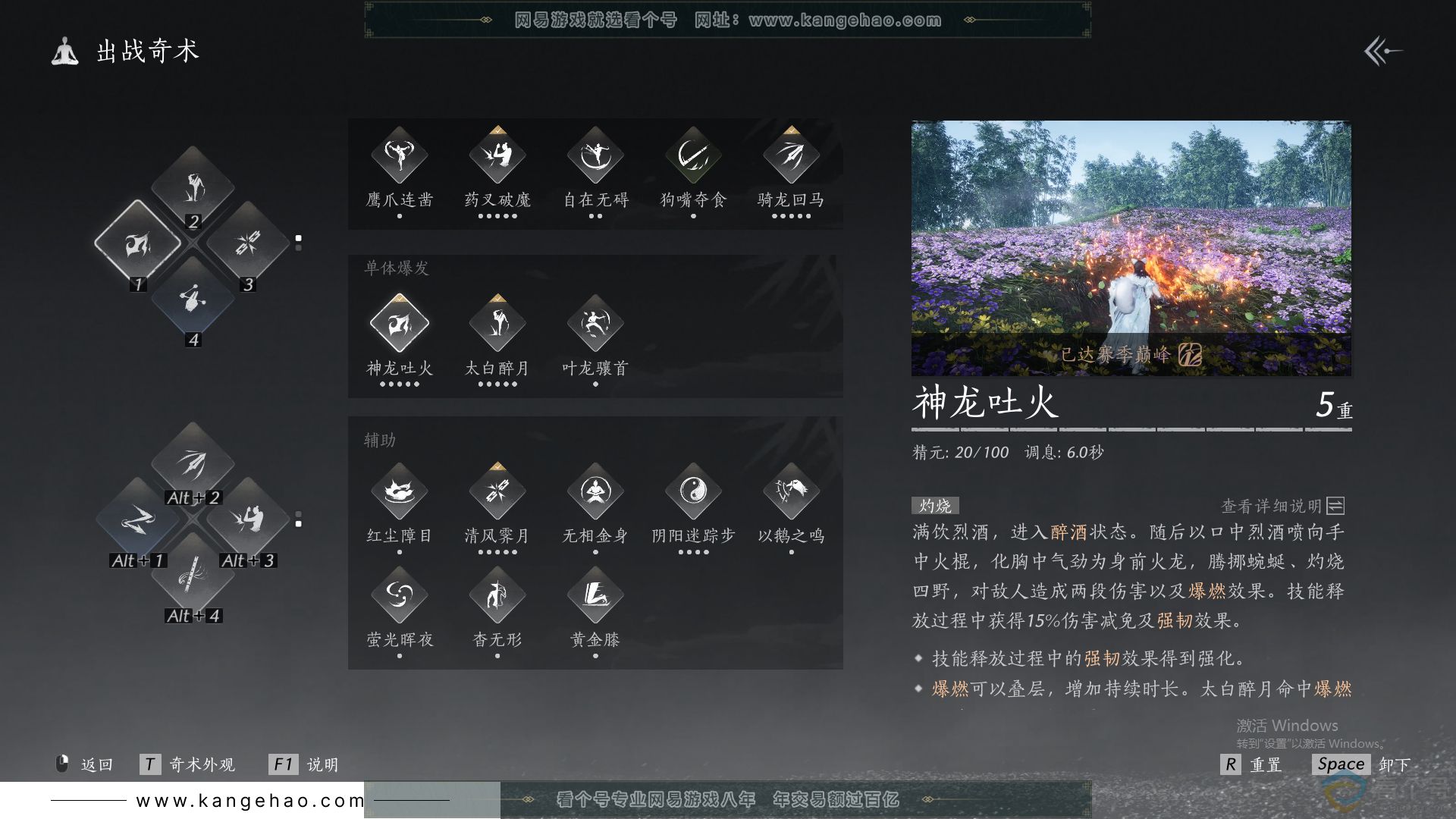 YYS30644燕云十六声账号详情图37 YYS30644燕云十六声账号详情图37