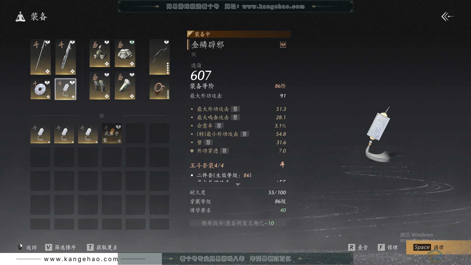YYS30644燕云十六声账号详情图44 YYS30644燕云十六声账号详情图44