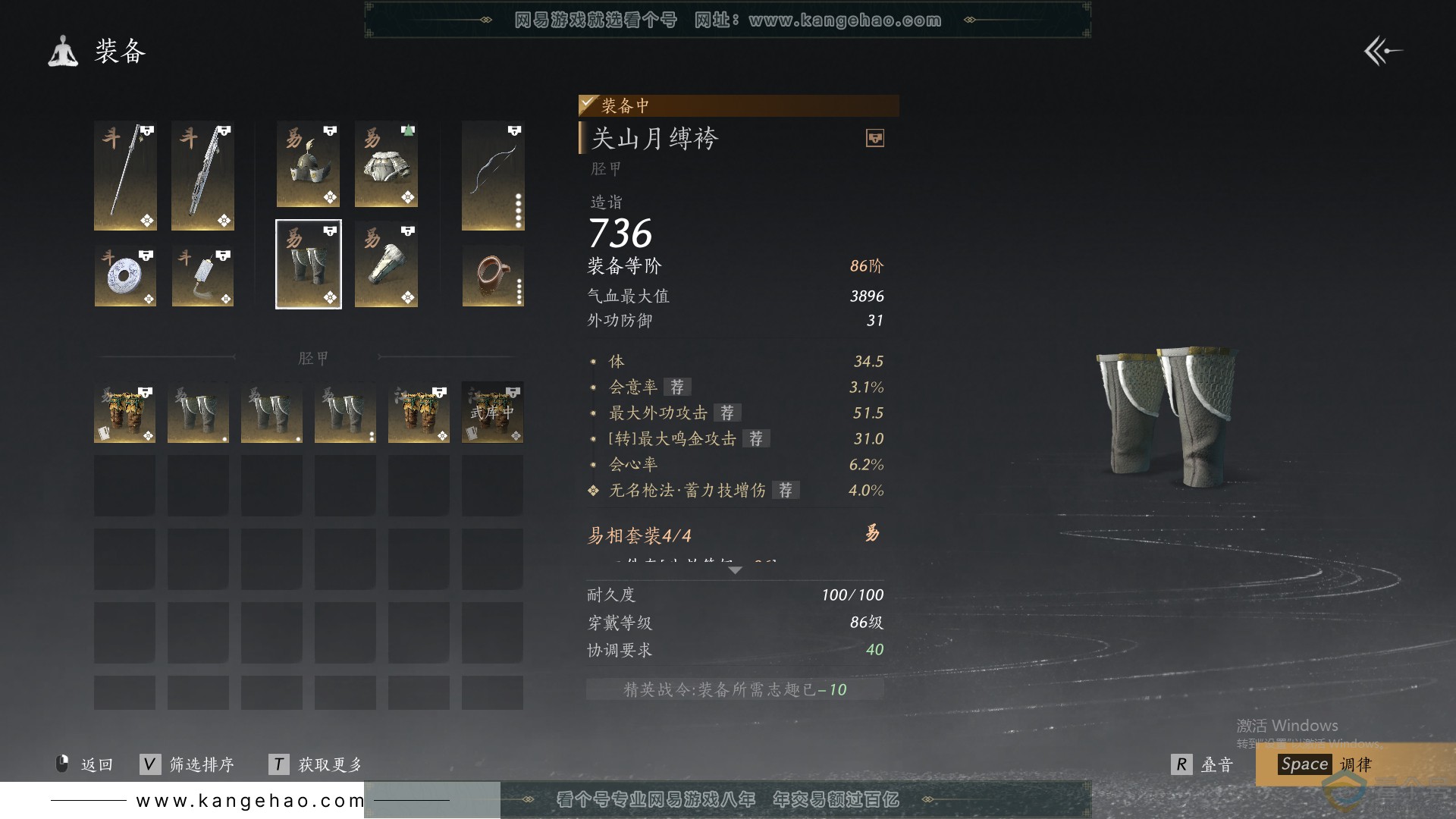 YYS30644燕云十六声账号详情图45 YYS30644燕云十六声账号详情图45