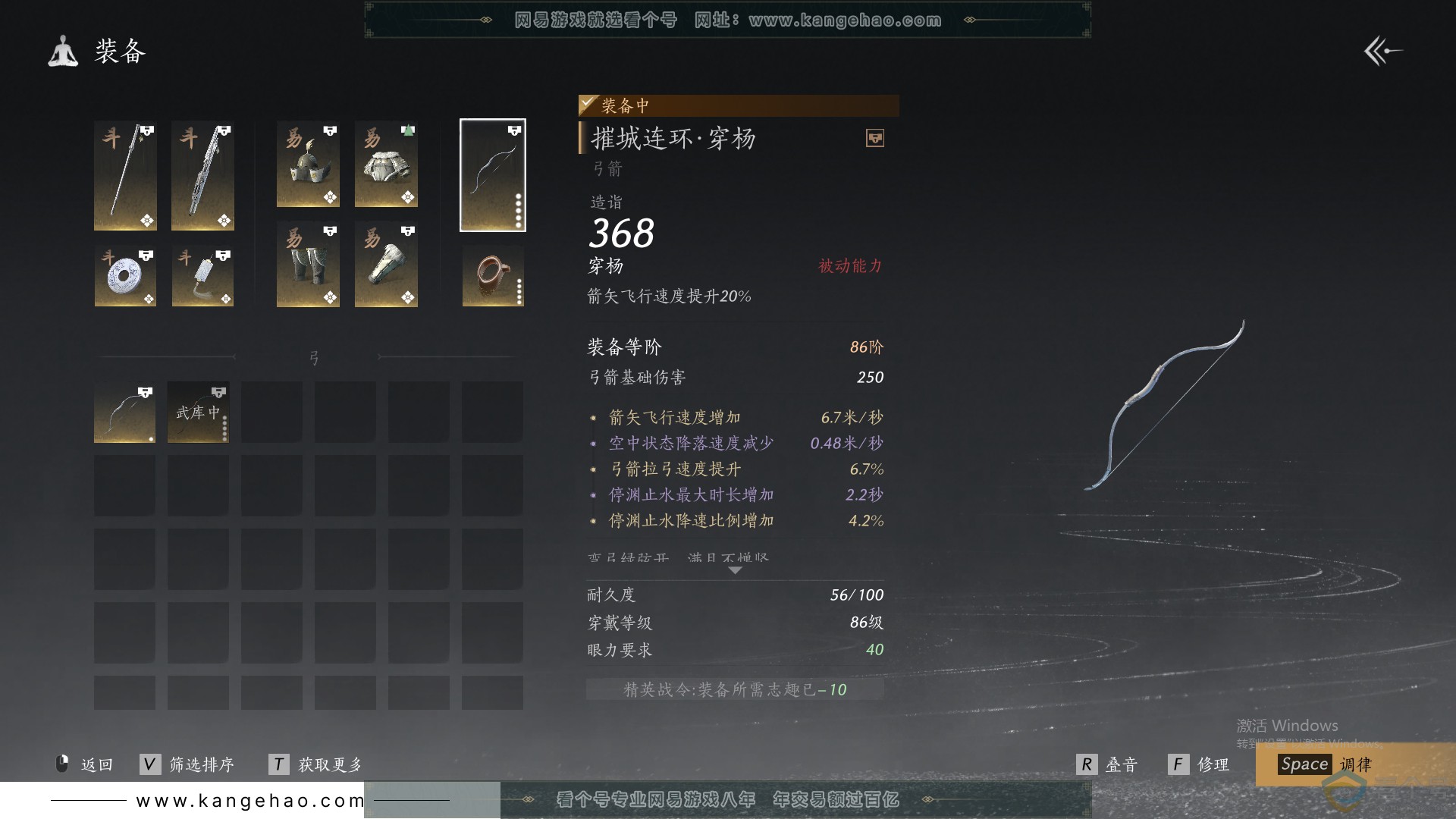 YYS30644燕云十六声账号详情图42 YYS30644燕云十六声账号详情图42