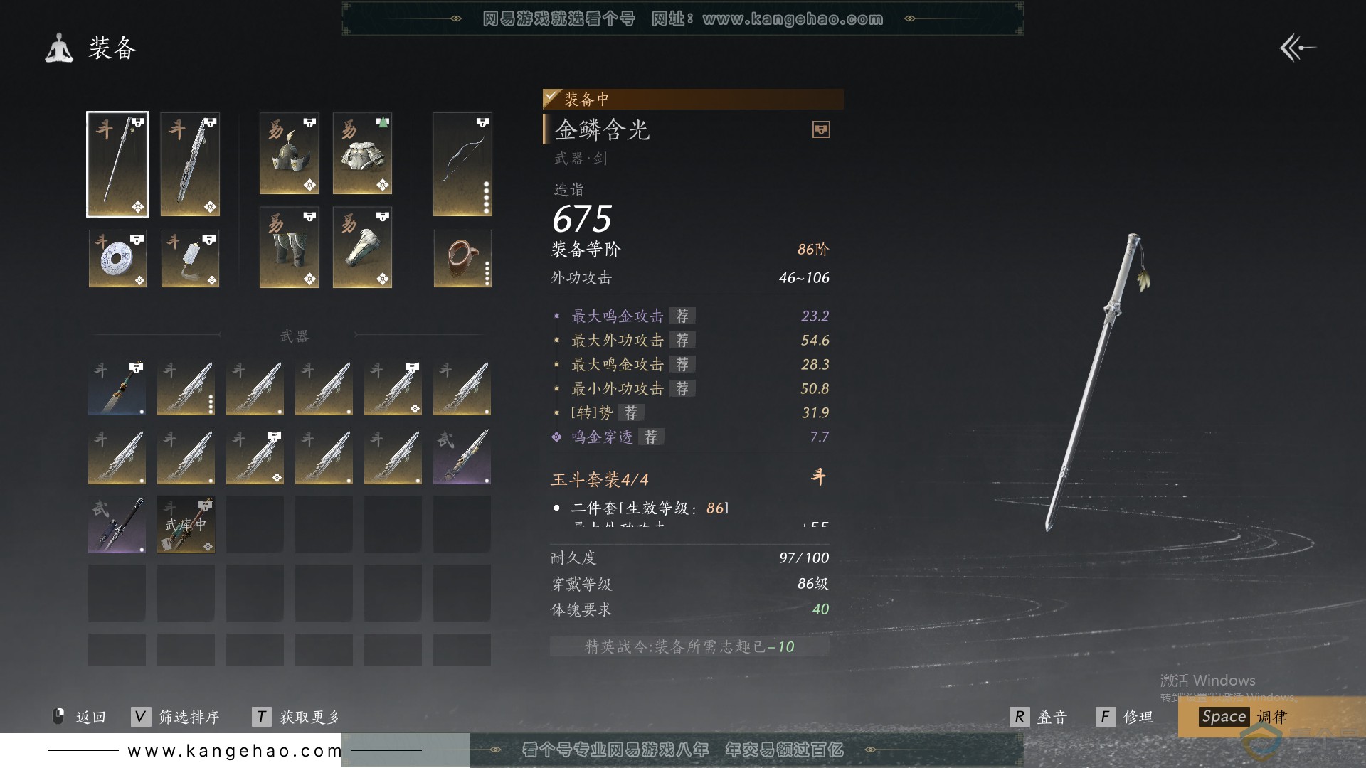 YYS30644燕云十六声账号详情图38 YYS30644燕云十六声账号详情图38