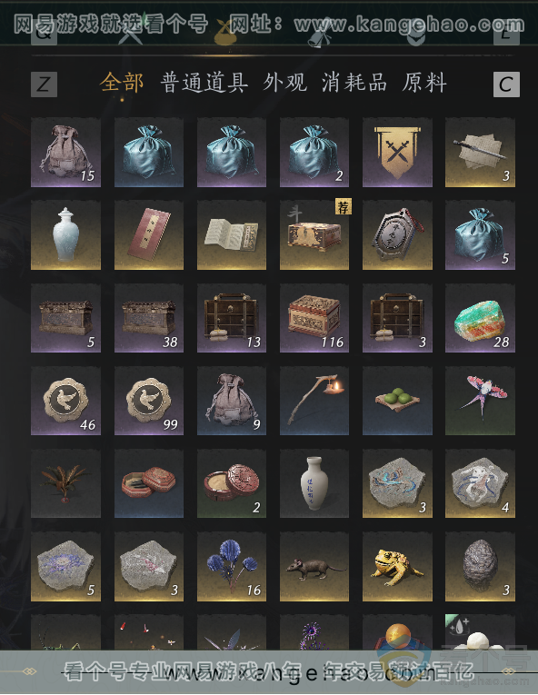 YYS30644燕云十六声账号详情图48 YYS30644燕云十六声账号详情图48
