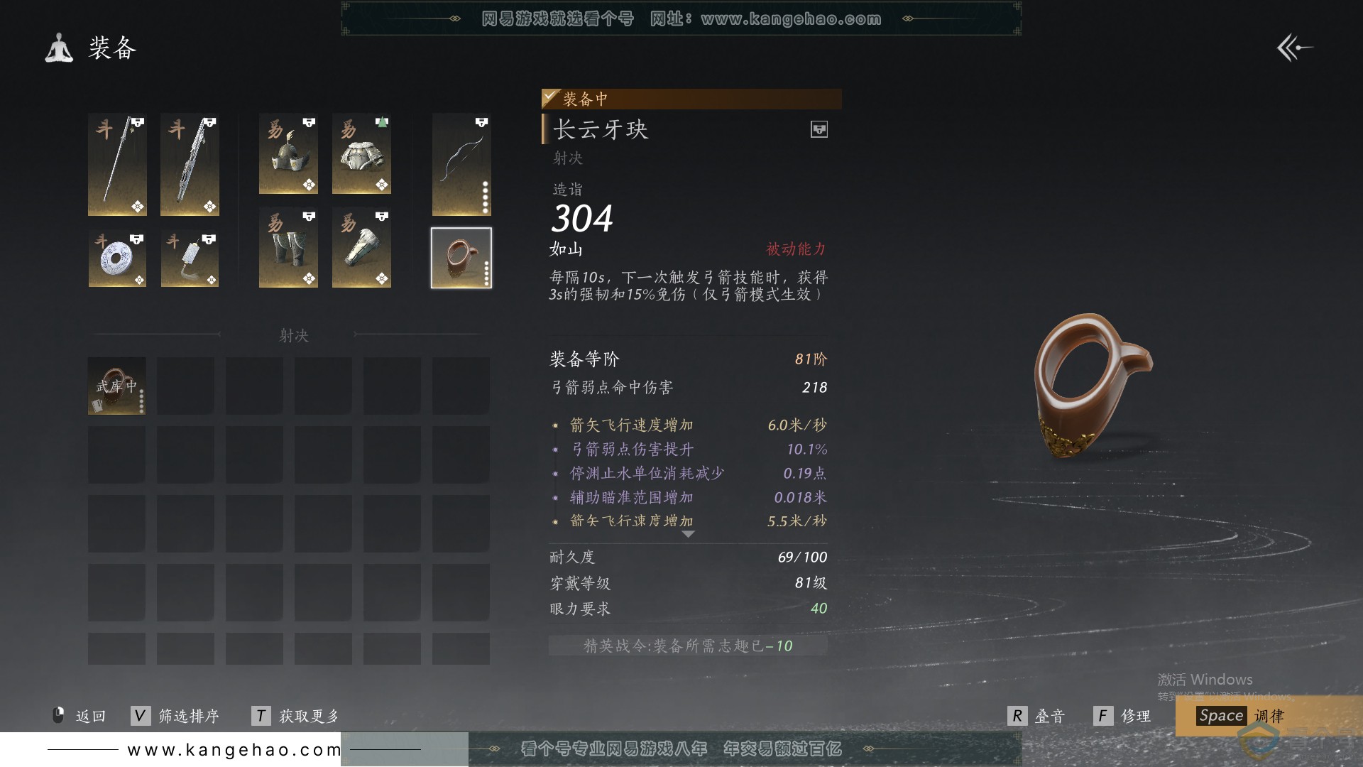 YYS30644燕云十六声账号详情图47 YYS30644燕云十六声账号详情图47