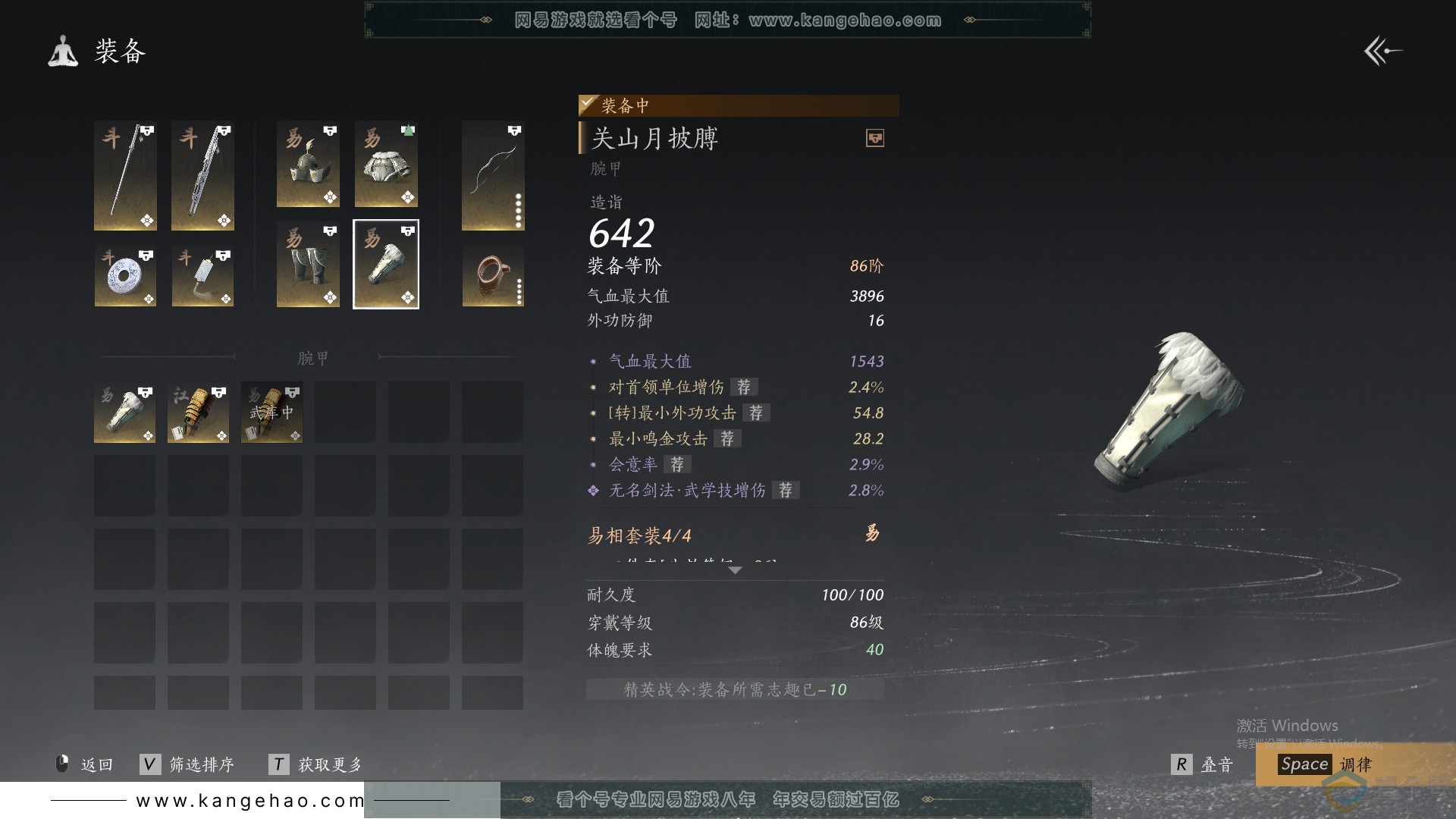 YYS30644燕云十六声账号详情图46 YYS30644燕云十六声账号详情图46