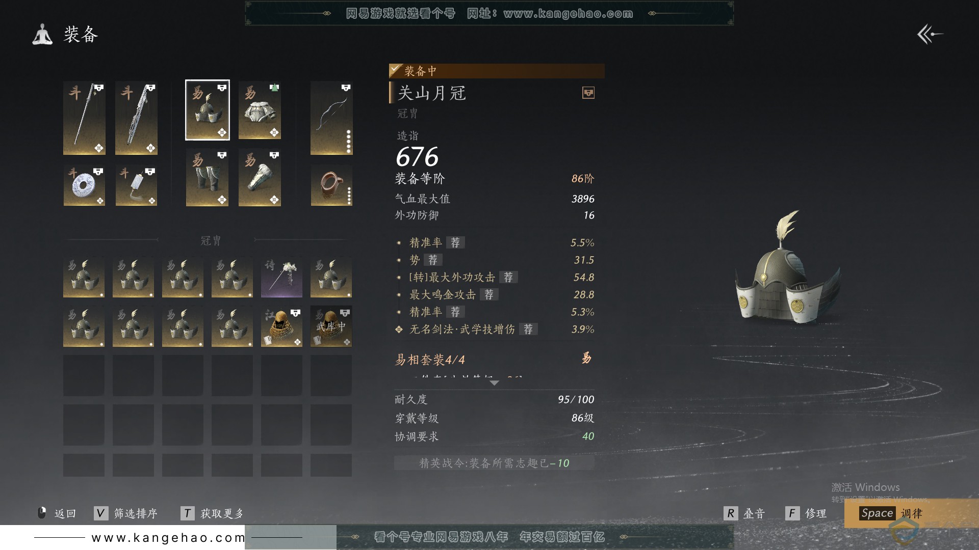 YYS30644燕云十六声账号详情图40 YYS30644燕云十六声账号详情图40