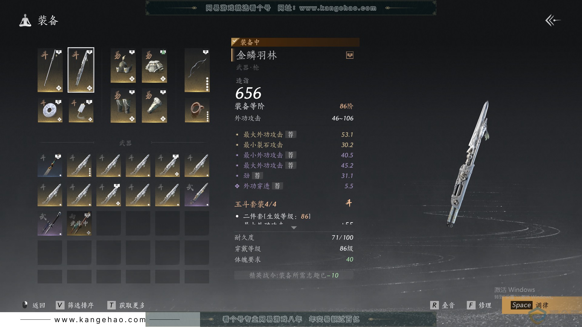 YYS30644燕云十六声账号详情图39 YYS30644燕云十六声账号详情图39
