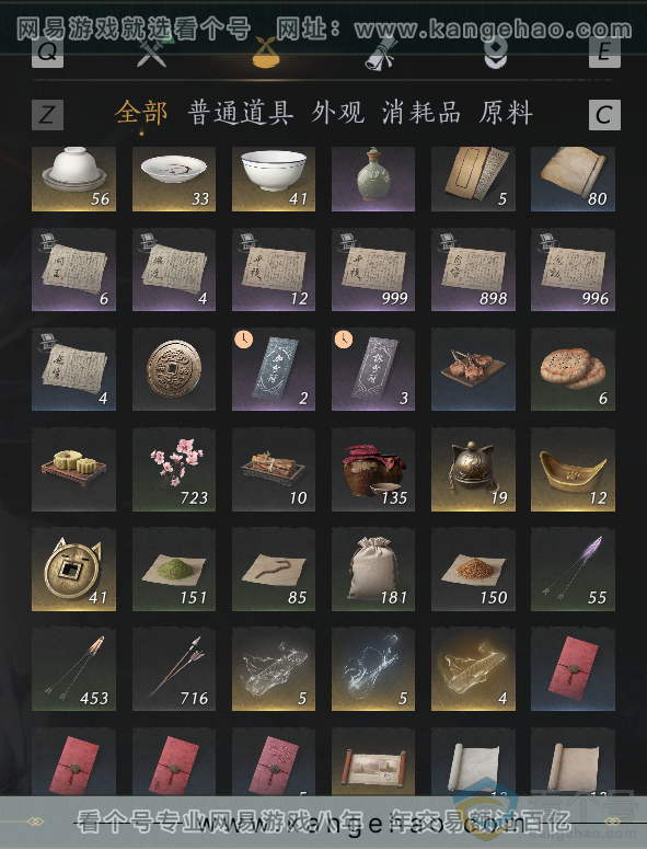YYS30644燕云十六声账号详情图50 YYS30644燕云十六声账号详情图50