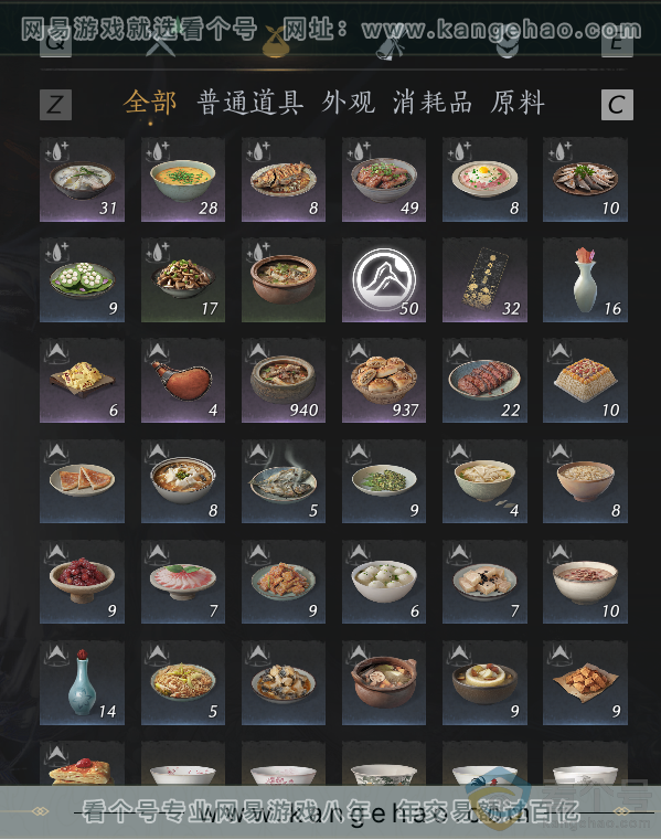 YYS30644燕云十六声账号详情图49 YYS30644燕云十六声账号详情图49