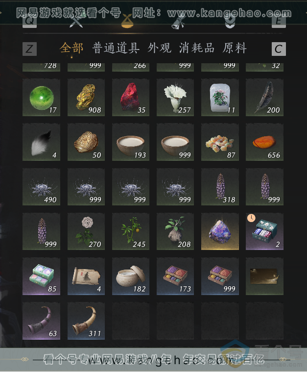 YYS30644燕云十六声账号详情图53 YYS30644燕云十六声账号详情图53