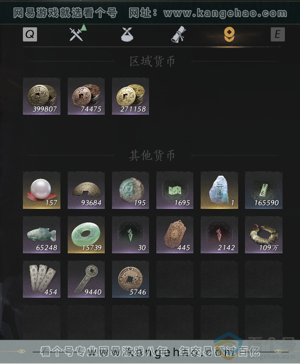 YYS30644燕云十六声账号详情图54 YYS30644燕云十六声账号详情图54