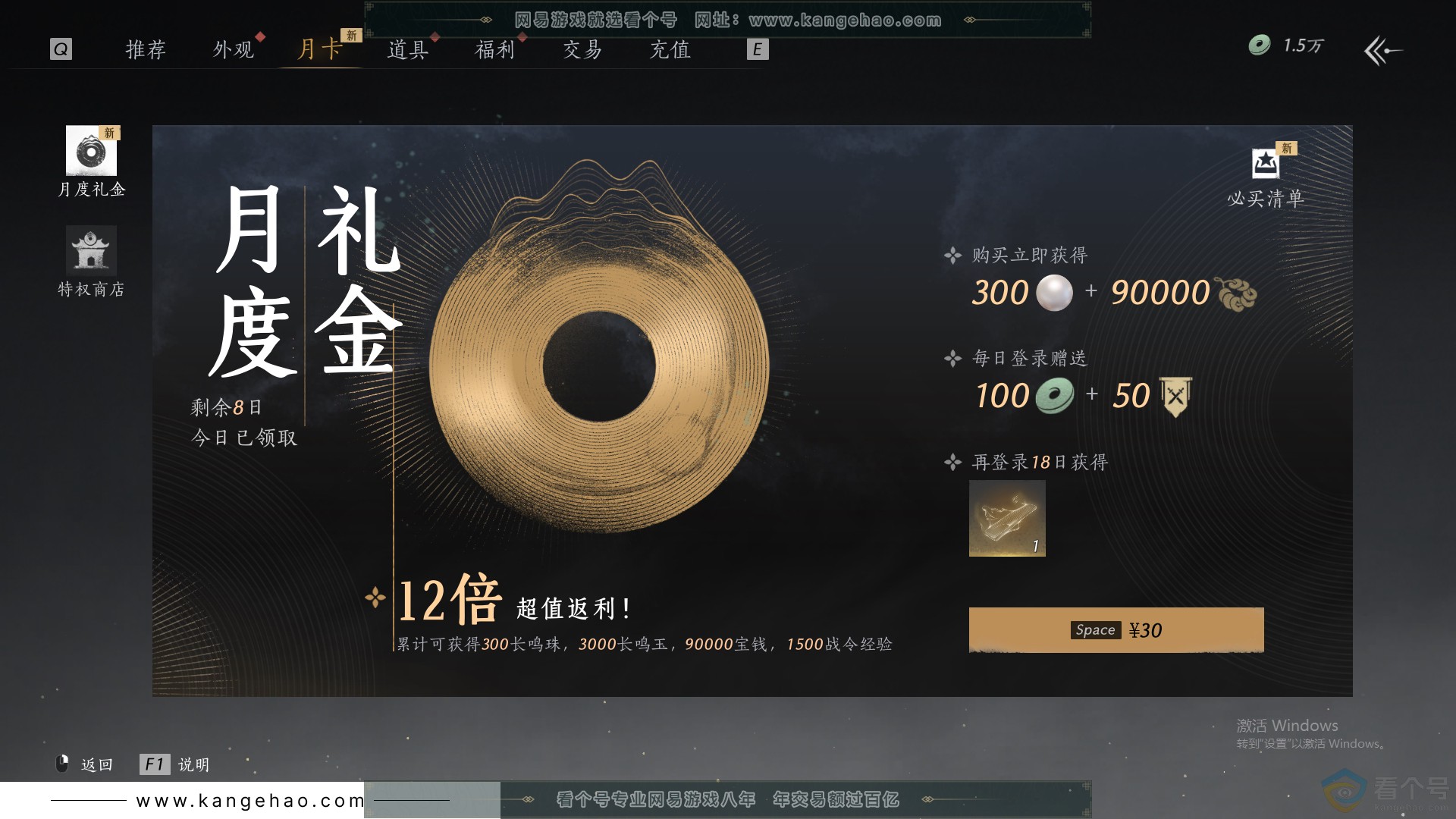 YYS30644燕云十六声账号详情图62 YYS30644燕云十六声账号详情图62