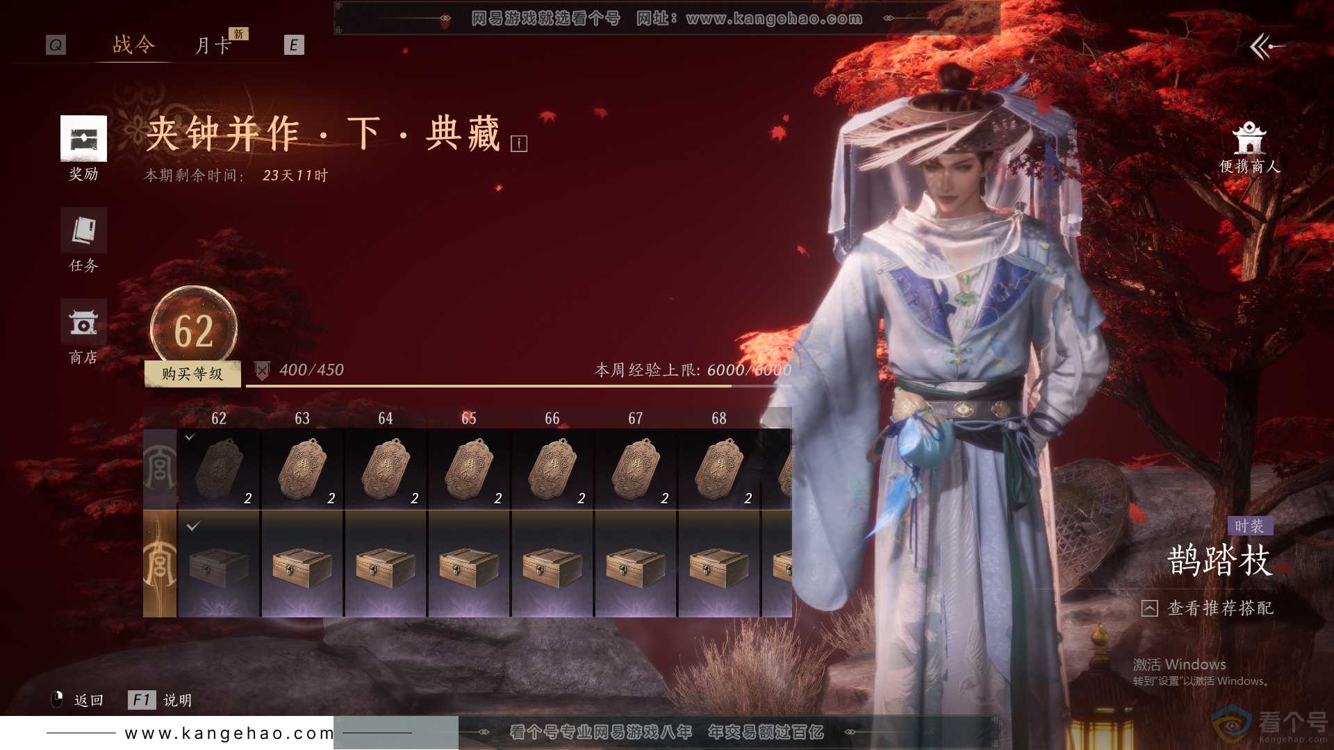 YYS30644燕云十六声账号详情图61 YYS30644燕云十六声账号详情图61