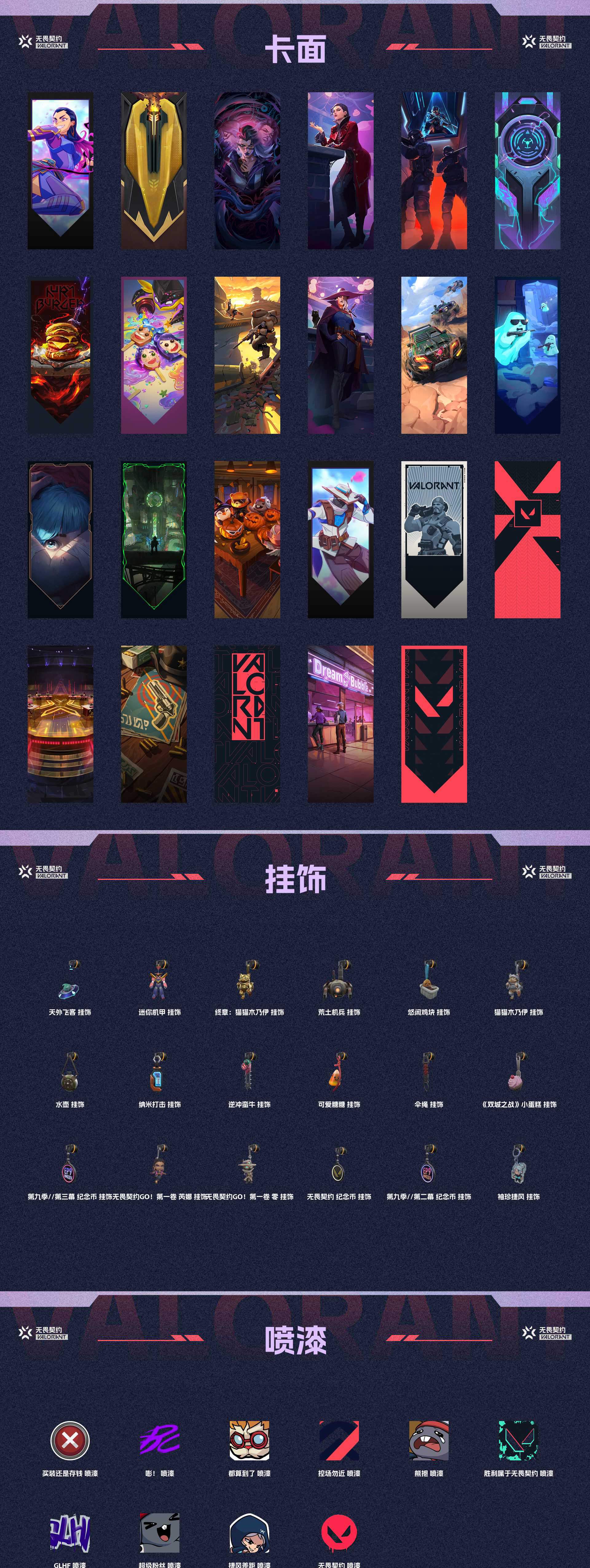 WWQ34671无畏契约账号详情图4