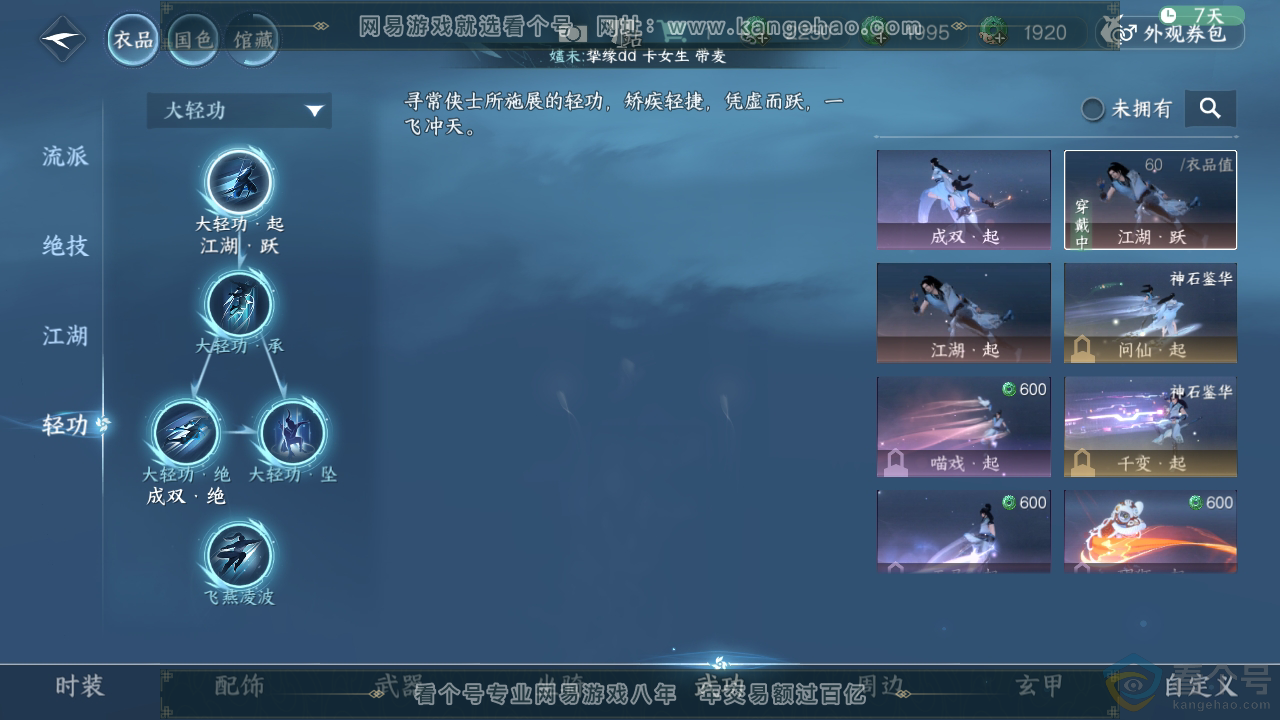 NSH312871逆水寒手游账号详情图15 NSH312871逆水寒手游账号详情图15