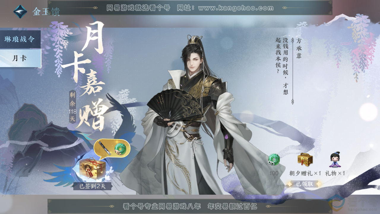 NSH312871逆水寒手游账号详情图63 NSH312871逆水寒手游账号详情图63