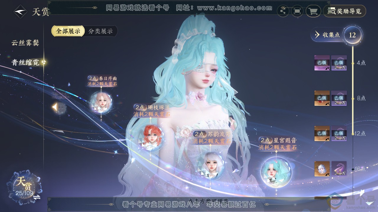 NSH312872逆水寒手游账号详情图14 NSH312872逆水寒手游账号详情图14