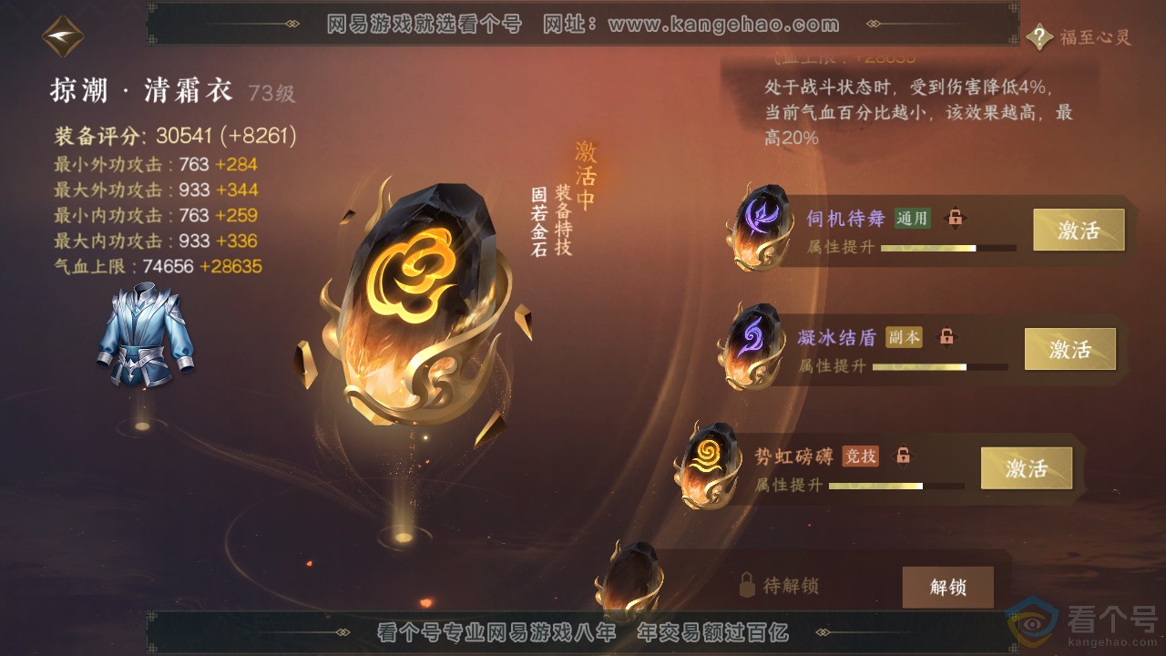 NSH312872逆水寒手游账号详情图43 NSH312872逆水寒手游账号详情图43