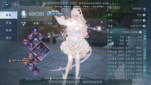 逆水寒手游账号决南岭沧海月明官服沧海月明 女素问 评分66.6w 累充称号卧看千山 衣品27w 国色12w 馆藏27w 25颗已用天赏+3个未用+1未用绯烟香袅礼盒【转盘外观】旋悠光-灼妖-仙瑶-连霏-微光【天霓染】自染橙...