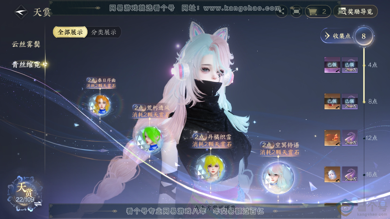 NSH312873逆水寒手游账号详情图24 NSH312873逆水寒手游账号详情图24