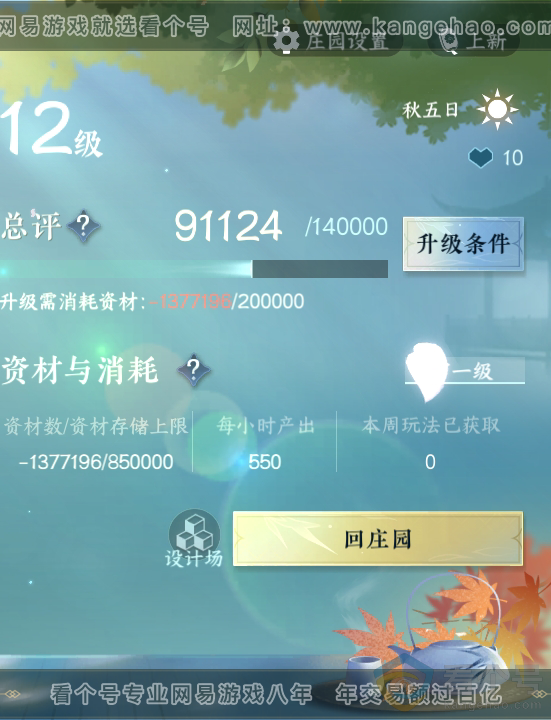 NSH312873逆水寒手游账号详情图47 NSH312873逆水寒手游账号详情图47