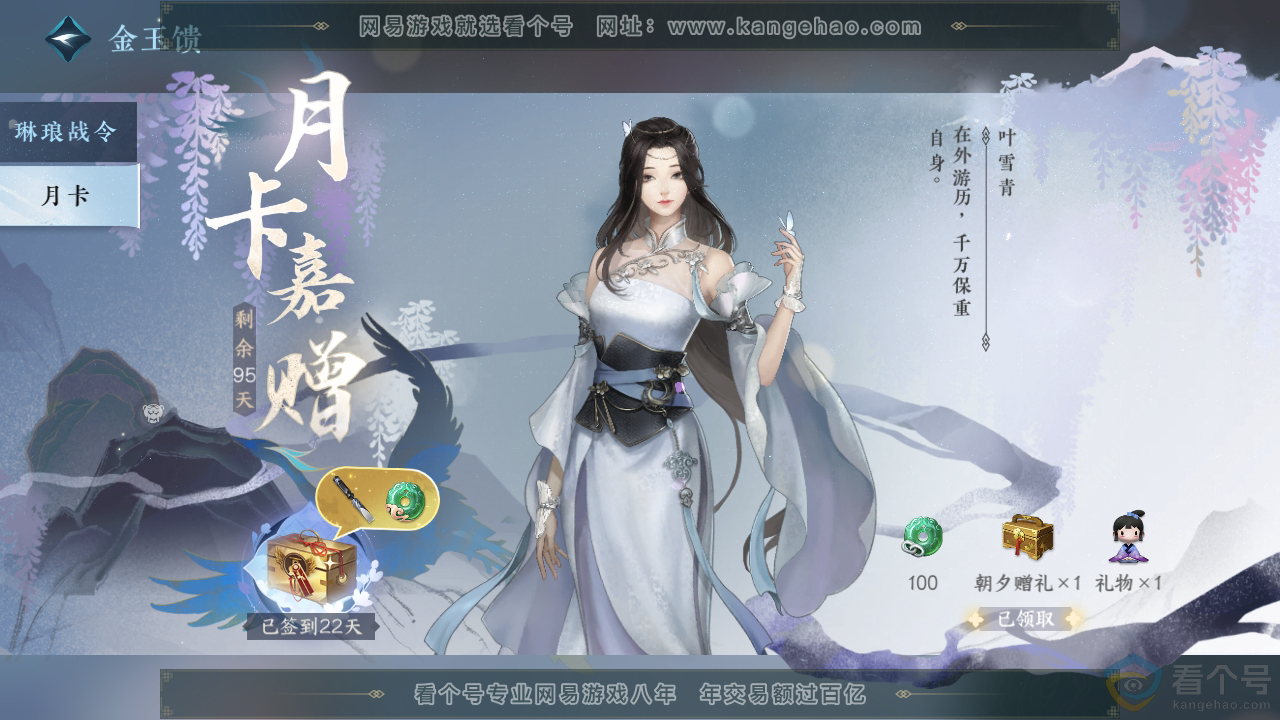 NSH312873逆水寒手游账号详情图49 NSH312873逆水寒手游账号详情图49