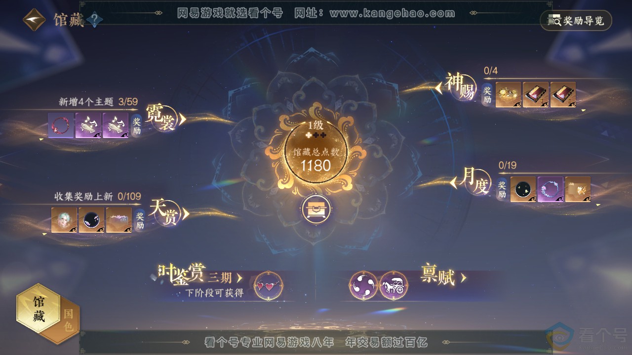 NSH312875逆水寒手游账号详情图7 NSH312875逆水寒手游账号详情图7
