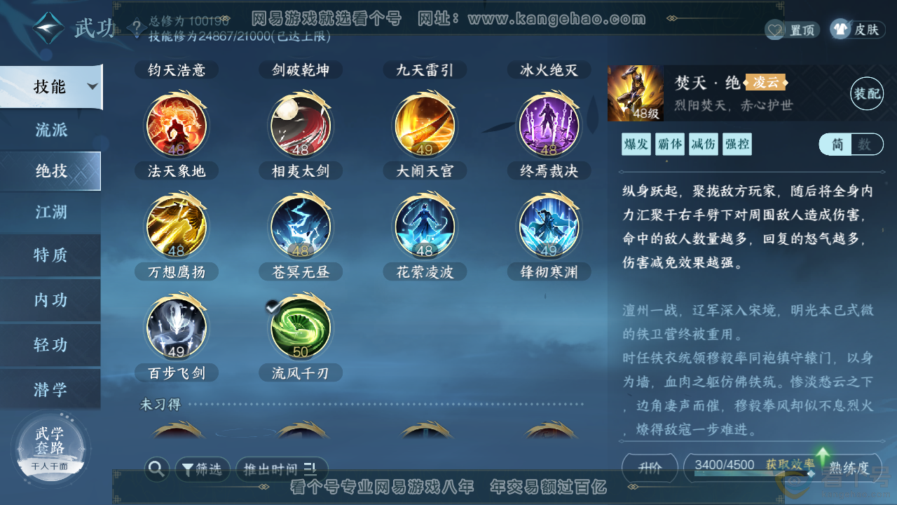 NSH312875逆水寒手游账号详情图18 NSH312875逆水寒手游账号详情图18