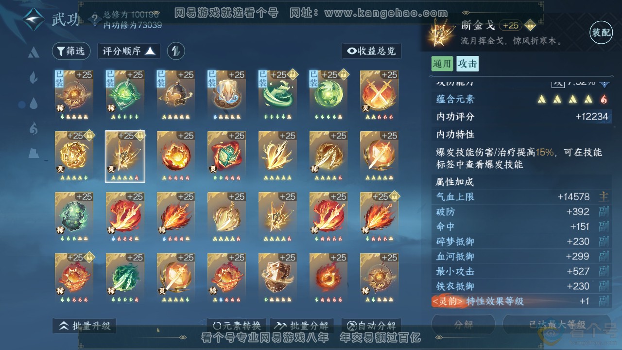 NSH312875逆水寒手游账号详情图22 NSH312875逆水寒手游账号详情图22