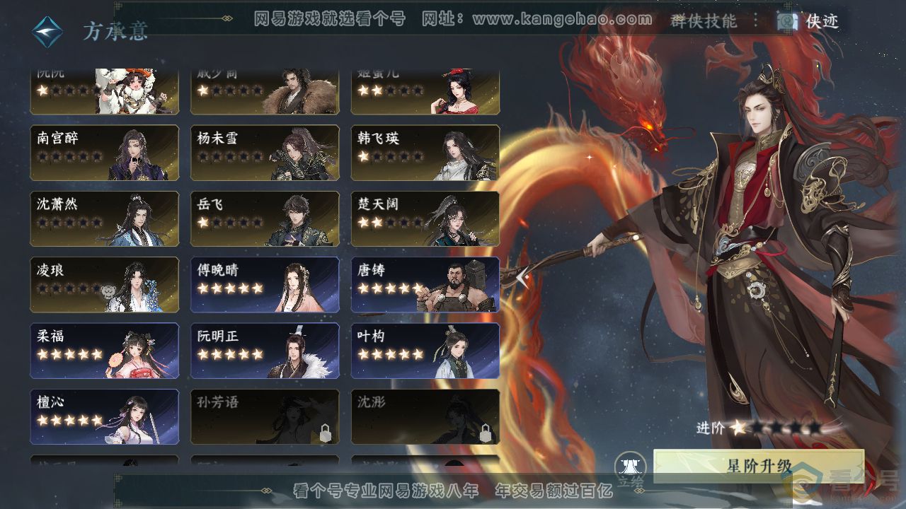 NSH312875逆水寒手游账号详情图39 NSH312875逆水寒手游账号详情图39