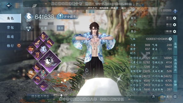 逆水寒手游账号踏北尘瑶光听雪官服瑶光听雪 男铁衣 评分64.1w 累充称号闲云自在 剩余582.8w铜币未用  衣品7.9w 国色1.6w  1颗已用天赏【副本发】白夜拂雪【天赏武器】雷武 付费时装多多 6个满阶绝技 5个...