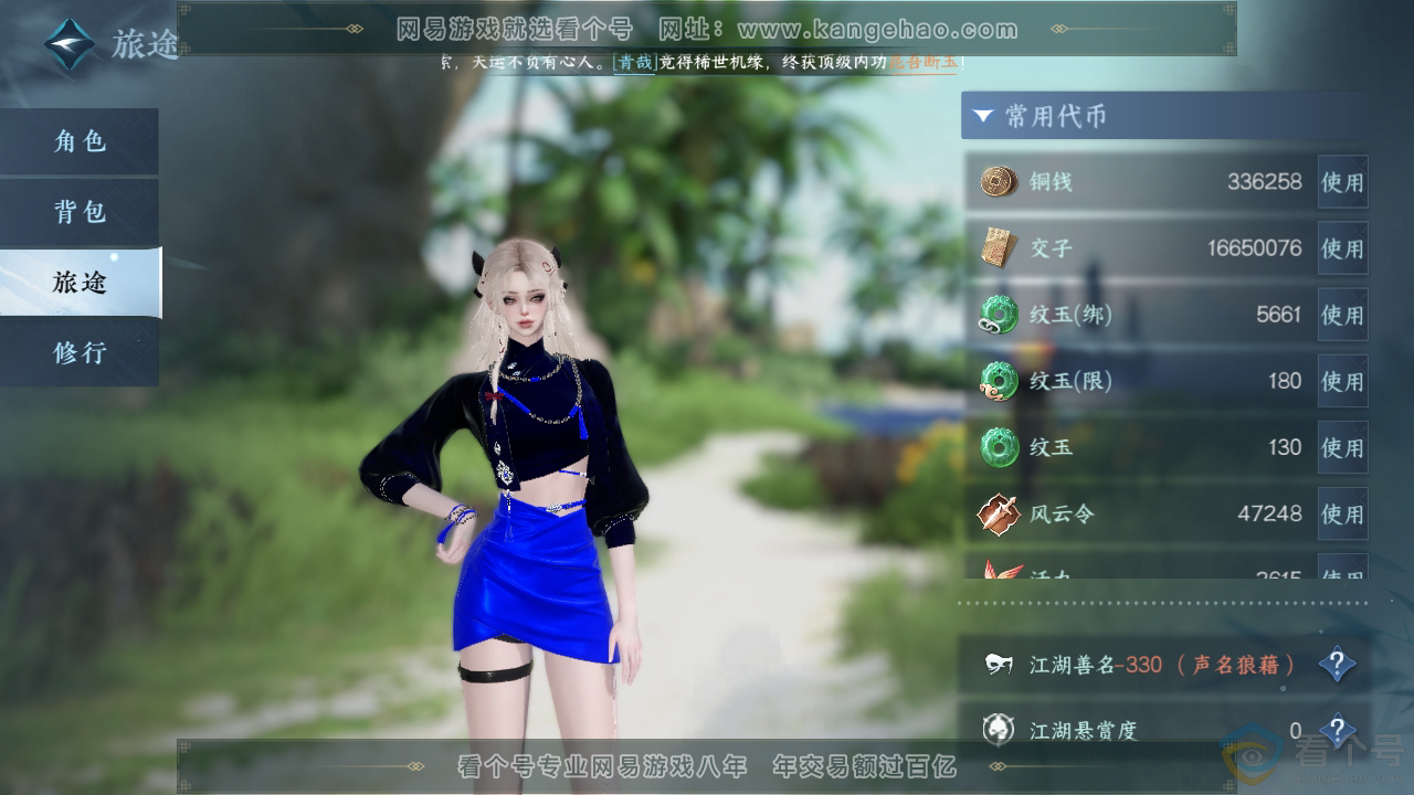 NSH312874逆水寒手游账号详情图5 NSH312874逆水寒手游账号详情图5