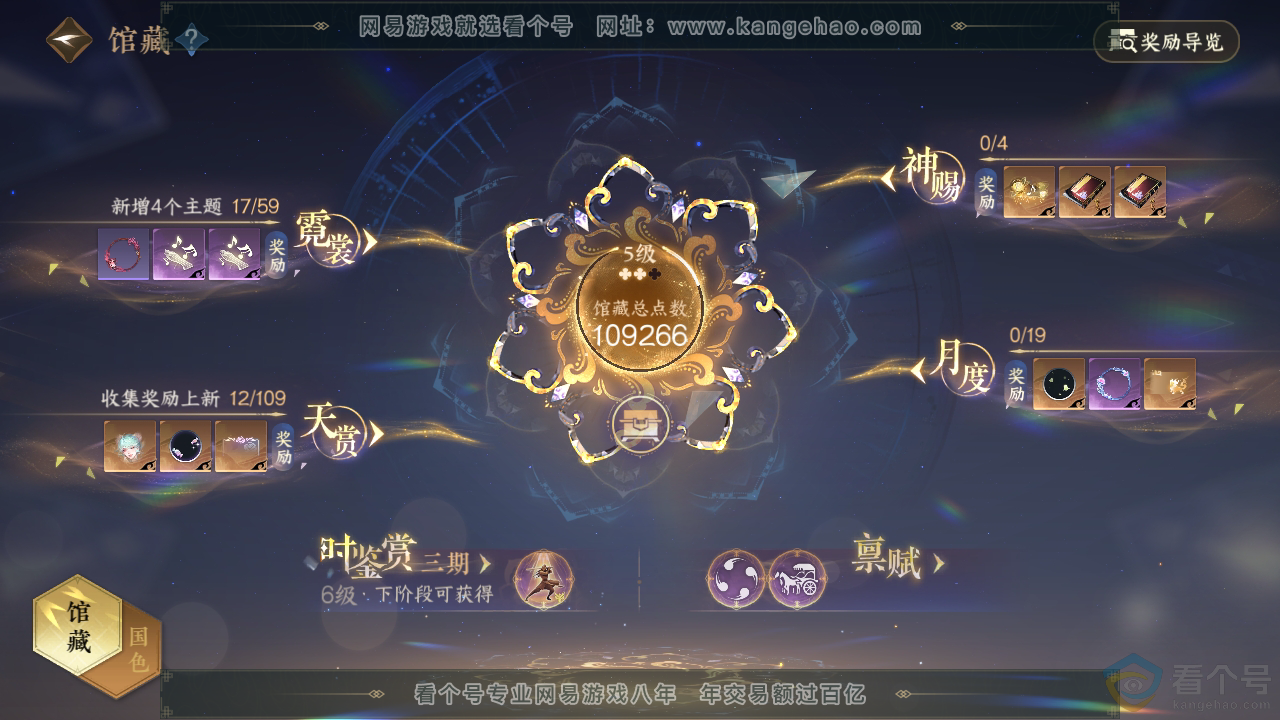 NSH312874逆水寒手游账号详情图13 NSH312874逆水寒手游账号详情图13