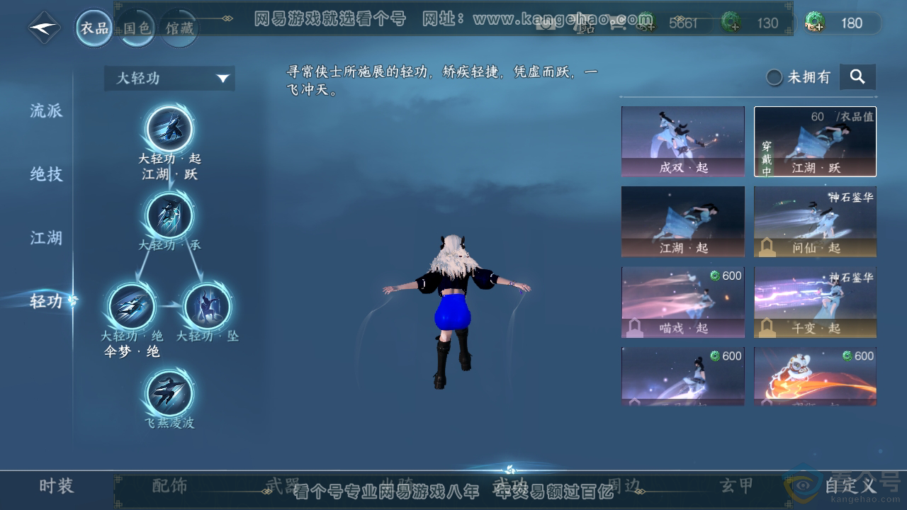 NSH312874逆水寒手游账号详情图11 NSH312874逆水寒手游账号详情图11
