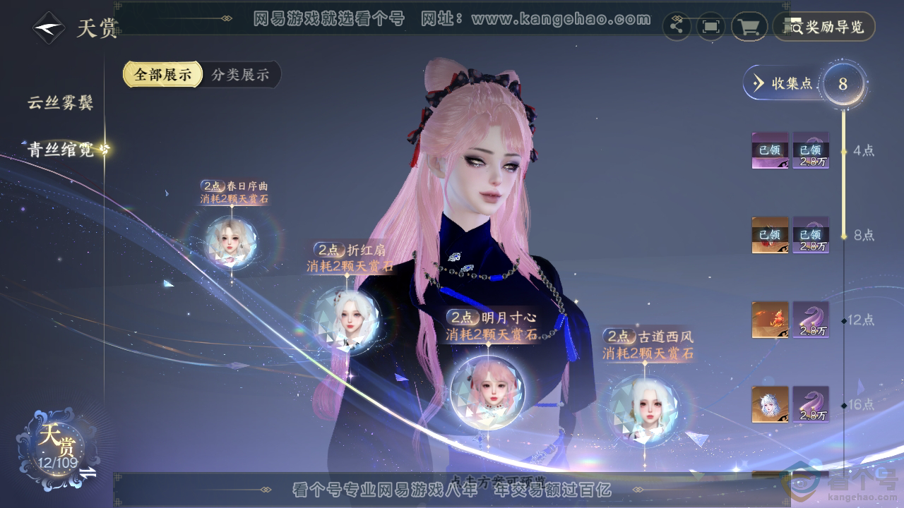 NSH312874逆水寒手游账号详情图20 NSH312874逆水寒手游账号详情图20