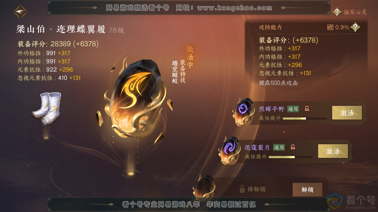 NSH312874逆水寒手游账号详情图36 NSH312874逆水寒手游账号详情图36