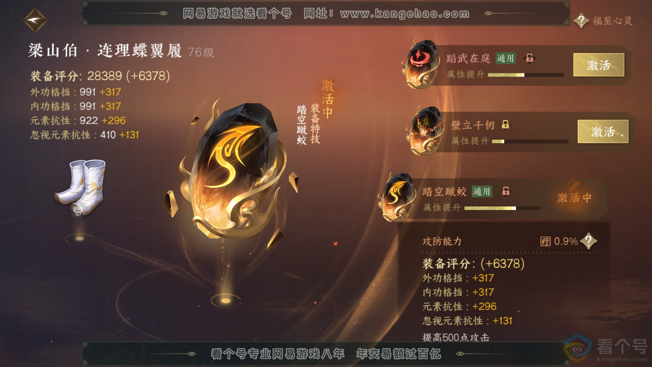 NSH312874逆水寒手游账号详情图35 NSH312874逆水寒手游账号详情图35