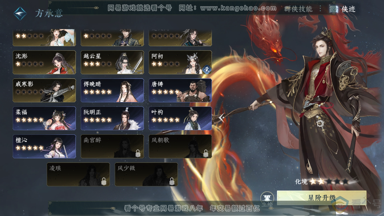NSH312874逆水寒手游账号详情图40 NSH312874逆水寒手游账号详情图40
