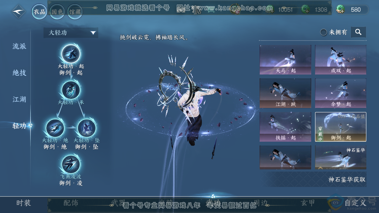 NSH312876逆水寒手游账号详情图19 NSH312876逆水寒手游账号详情图19