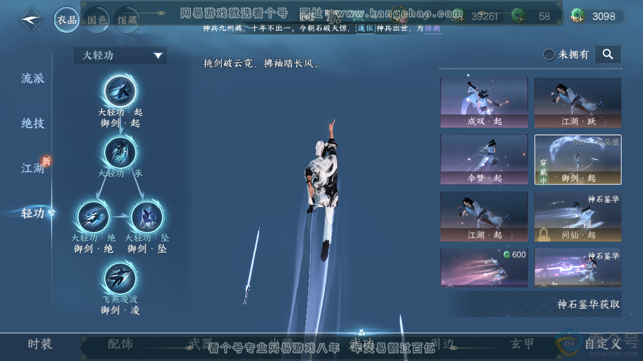 NSH312880逆水寒手游账号详情图13 NSH312880逆水寒手游账号详情图13