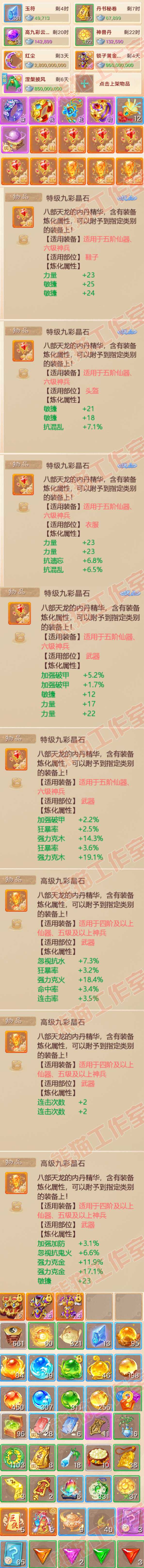 16285大话西游账号详情图8 16285大话西游账号详情图8