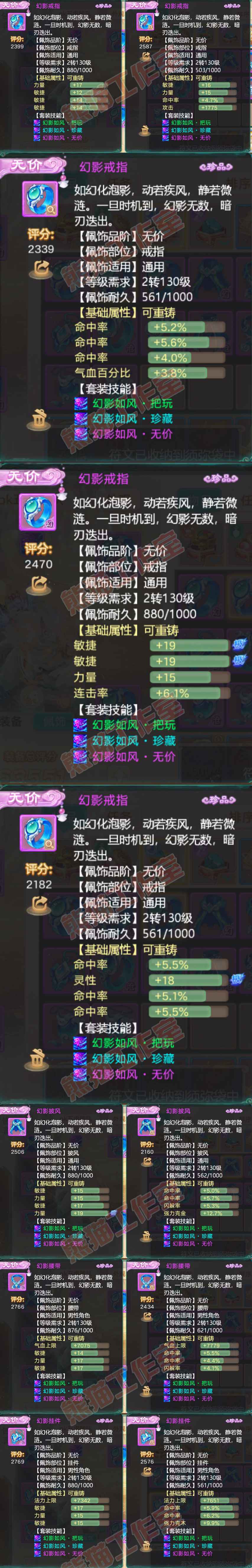 16285大话西游账号详情图5 16285大话西游账号详情图5