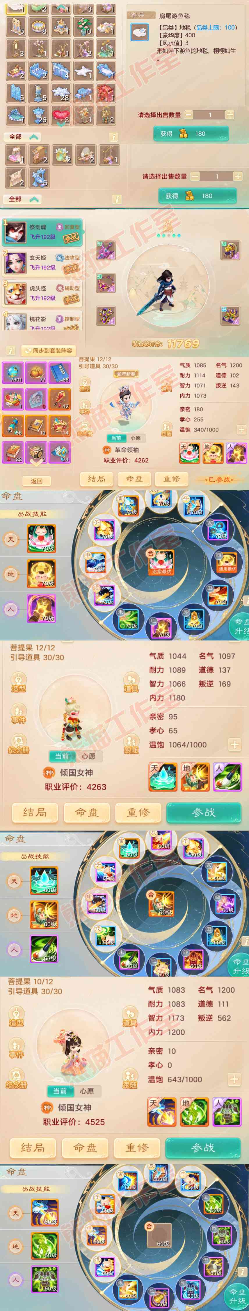 16285大话西游账号详情图10 16285大话西游账号详情图10
