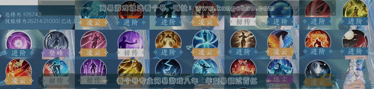 NSH312884逆水寒手游账号详情图12 NSH312884逆水寒手游账号详情图12