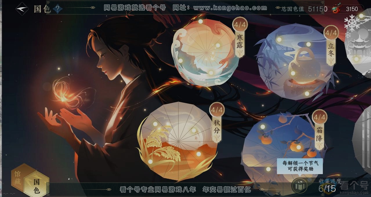 NSH312884逆水寒手游账号详情图8 NSH312884逆水寒手游账号详情图8