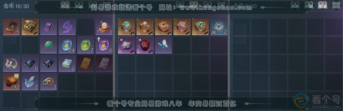 NSH312884逆水寒手游账号详情图3 NSH312884逆水寒手游账号详情图3